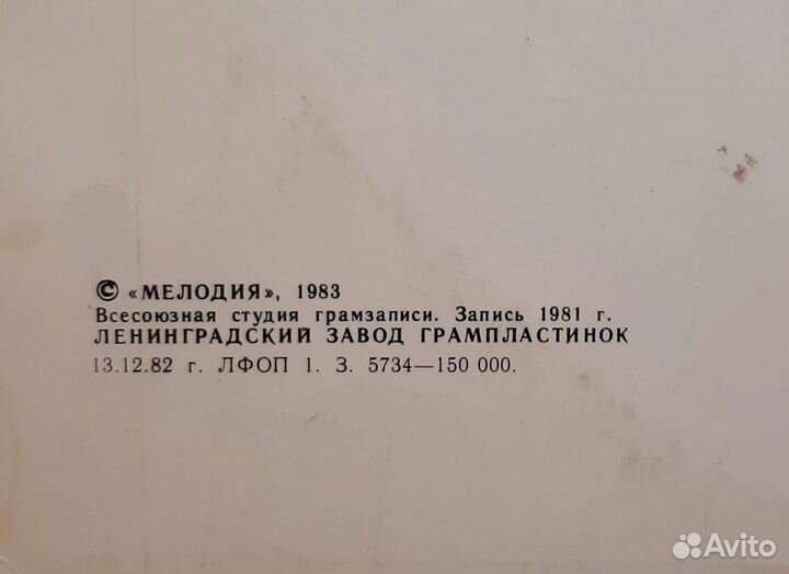 Винил Алла Пугачева 