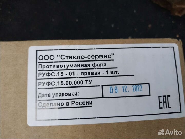 Фара противотуманная камаз светодиодная новая