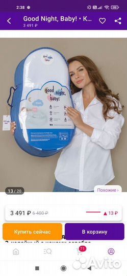 Кокон для новорожденных good night baby