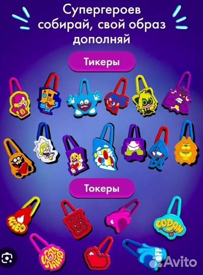 Тикеры токеры Лента полная серия