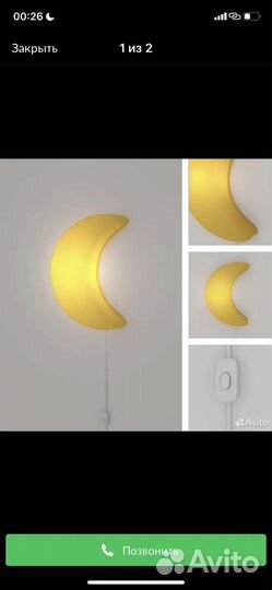 Детский светильник IKEA