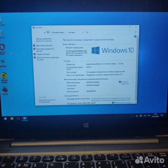 Планшетный ноутбук