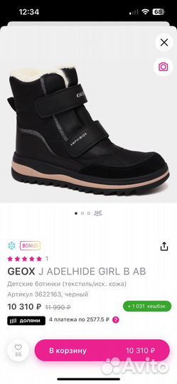 Geox ботинки 36