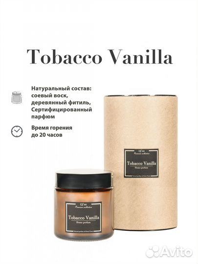 Ароматическая свеча 13’oz Tobacco Vanilla 90 мл