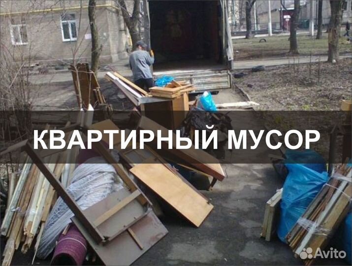 Вывоз мусора с грузчиками, Уборка территорий