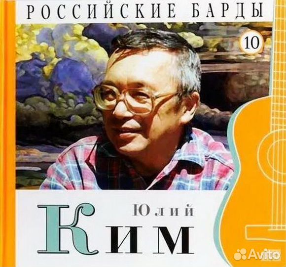 Российские барды CD