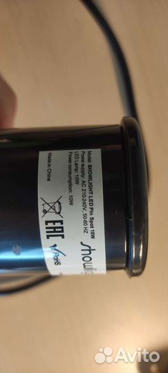 Прожектор для зеркального шара Showlight