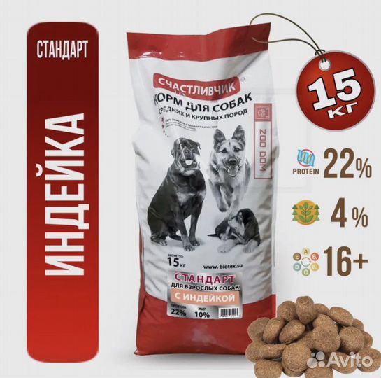 Корм для собак Счастливчик