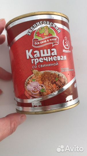 Консервы