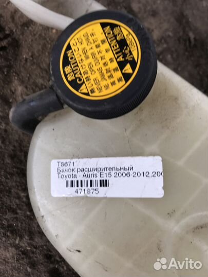 Расширительный бачок Тойота Аурис Toyota Auris