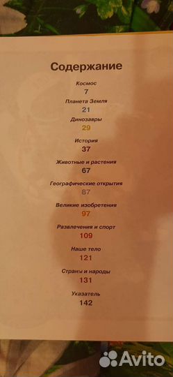 Познавательные книги для детей