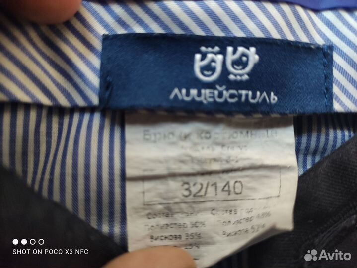 Школьная форма пакетом рубашки и брюки slim