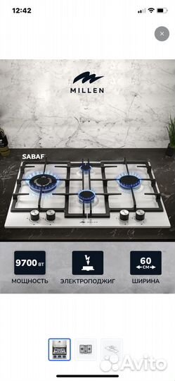 Варочная поверхность газовая