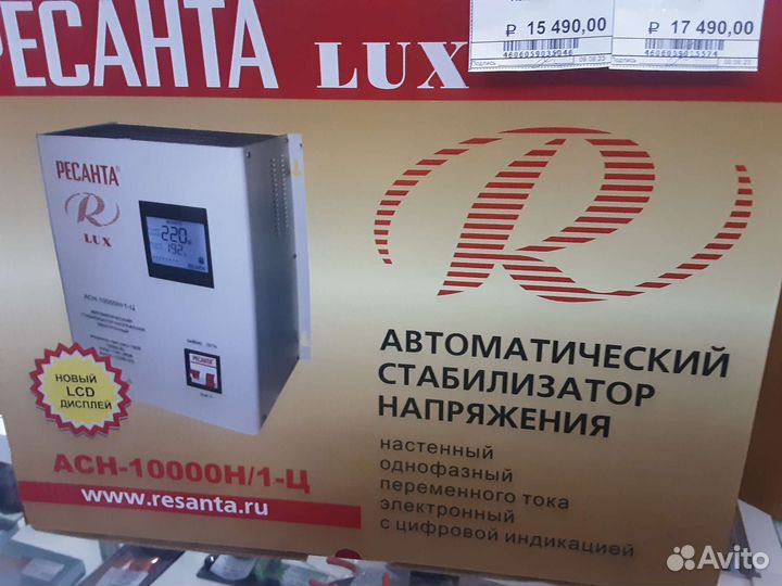 Устройство бесперебойного питания для котлов