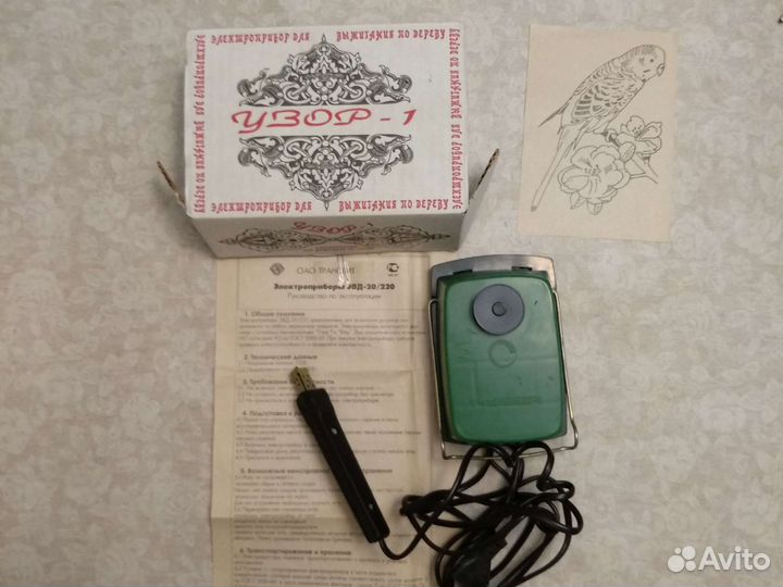 Аппарат для выжигания по дереву 