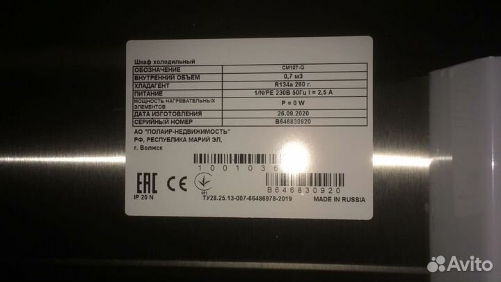 Холодильный шкаф polair CM107-G (шх-0,7)