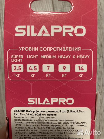 Набор фитнес резинок