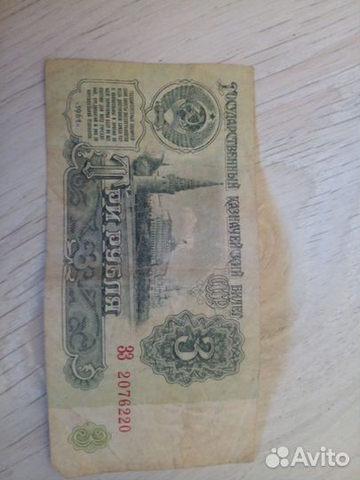 Бумажные деньги СССР