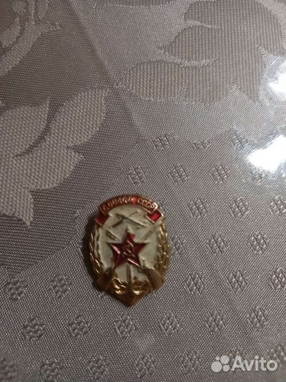 Значки досааф СССР