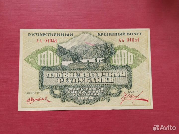 Банкноты Гражданской войны