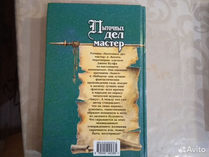 3 книги Джина Вулфа 