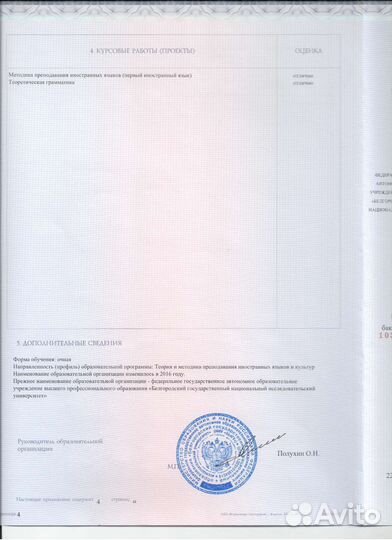 Репетитор английского дистанционно