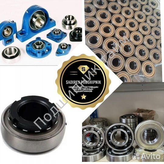 Подшипник 6328 2RS/C3 SKF