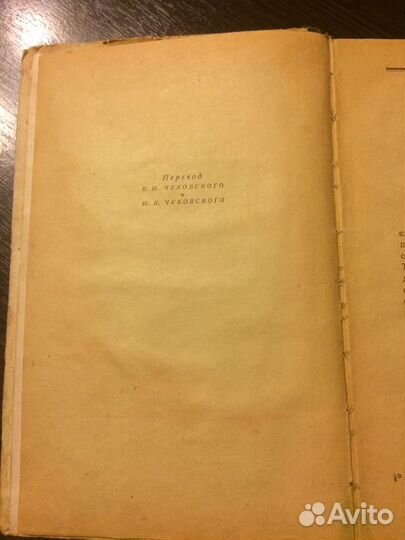 Книга Марк Твен «Принц и Нищий» 1954 г