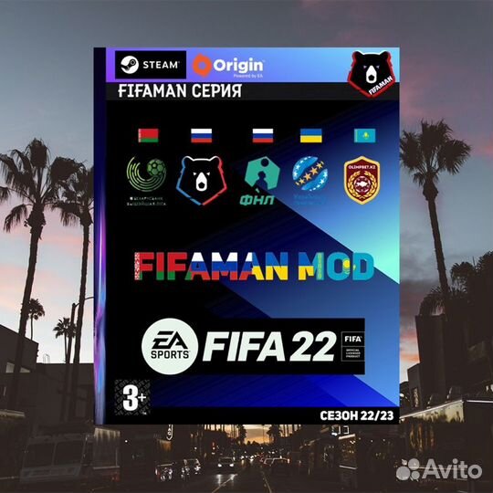 FIFA 22 - FIFAMAN MOD 22 снг мод - рпл+фнл+кпл+бп