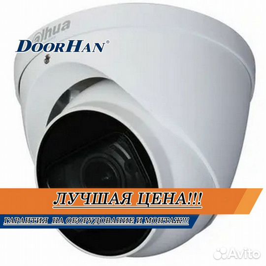 Камера видеонаблюдения