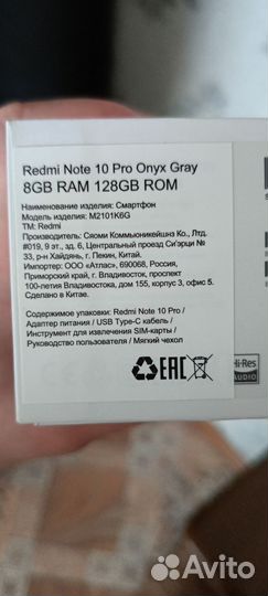 Xiaomi Redmi Note 10 Pro, 8/128 ГБ