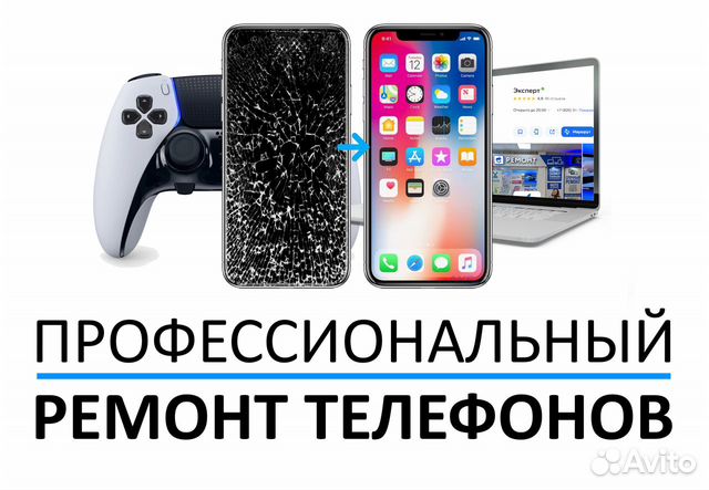 Срочный ремонт телефонов в Рязани объявление продам