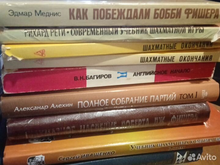 Шахматные книги