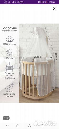 Держатель для балдахина и балдахин