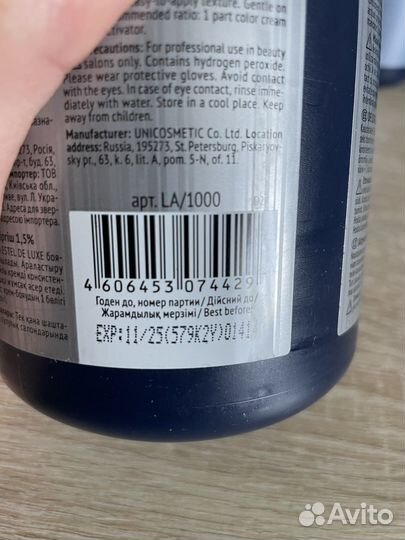 Шампунь и Бальзам эстель Deluxe