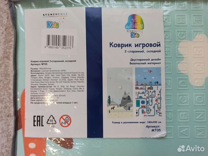 Коврик для ползания складной 180*200