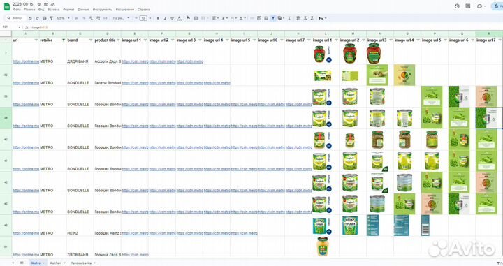 Парсинг и сбор данных