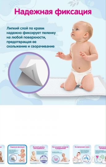 Пеленки одноразовые 60х90