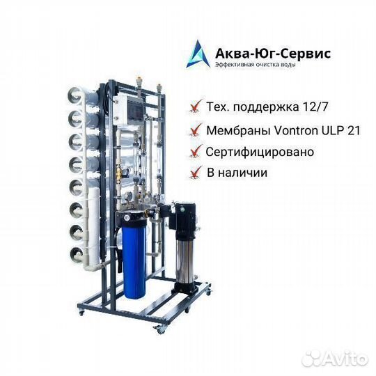Обратный осмос / фильтры для воды
