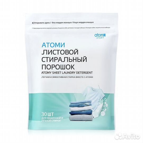 Atomy листовой порошок