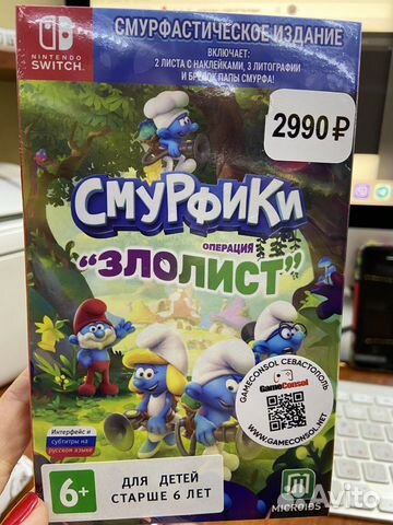 Смурфики - Операция Злолист(рус сб) для Nintendo S