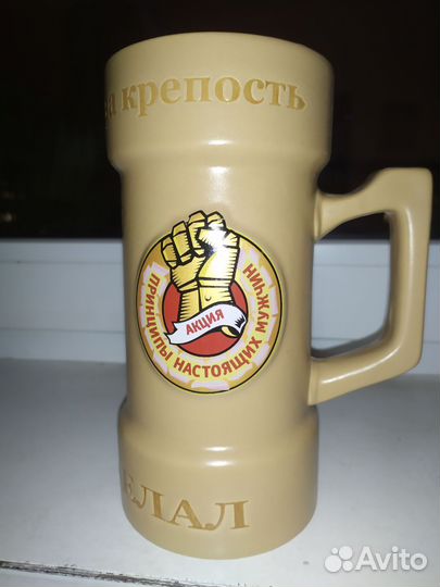 Кружка пивная Охота