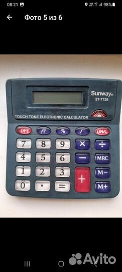 Калькулятор
