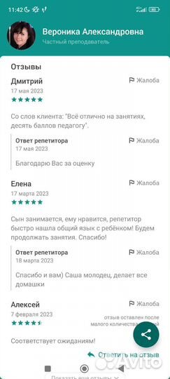 Репетитор по математике очно и онлайн