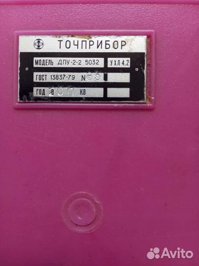 Динамометр дпу 2-2 5032 точприбор, 2011 г