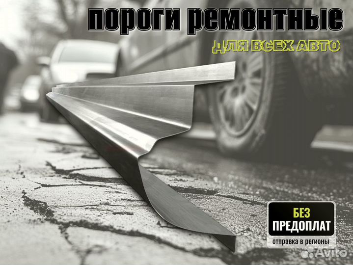 Пороги кузовные Chevrolet Cruze 1