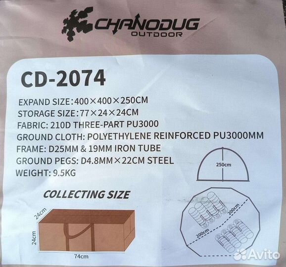 Палатка шатер кухня 400на400на250см (CD2074