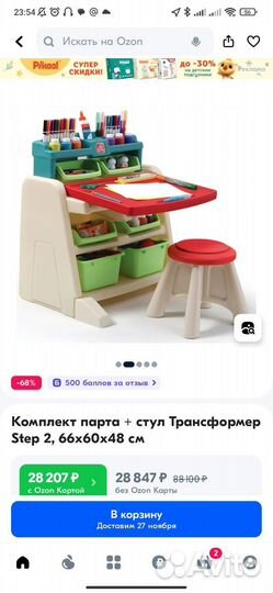 Трансформер.Стол- мольберт.Step2 Маленький гений