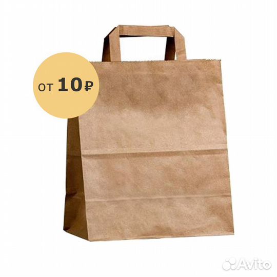 Крафт пакеты