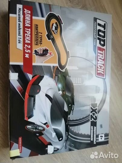 Гоночный трек